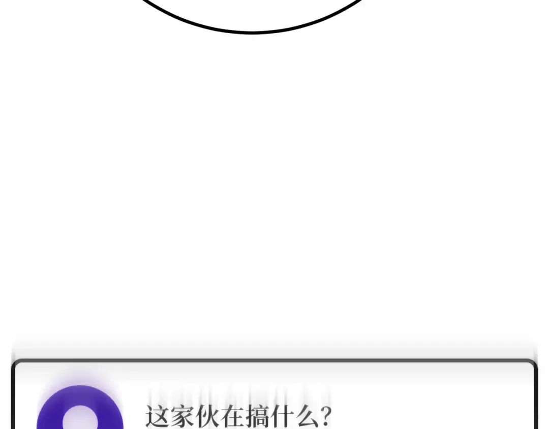 第111话 精灵术士（2） 第268页