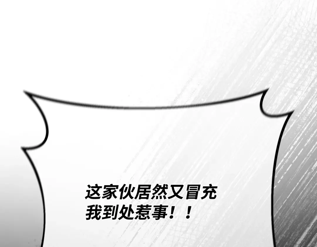 第111话 精灵术士（2） 第276页