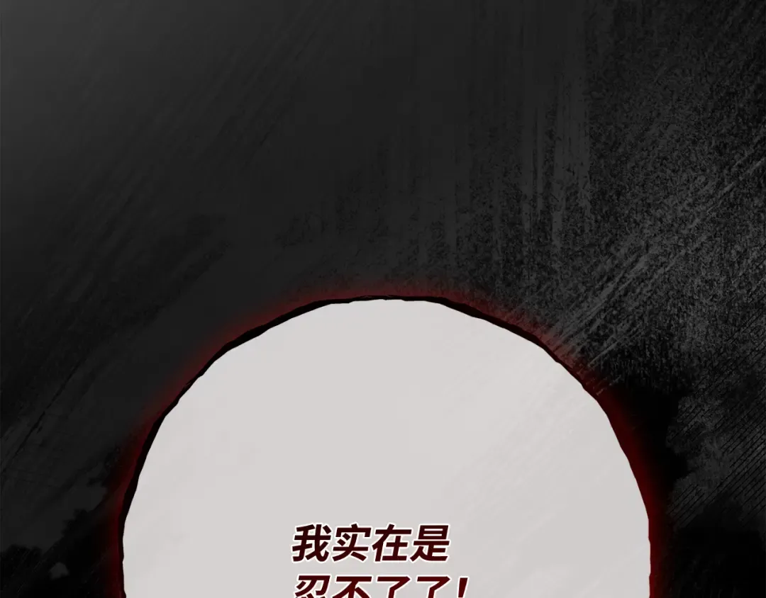 第111话 精灵术士（2） 第281页