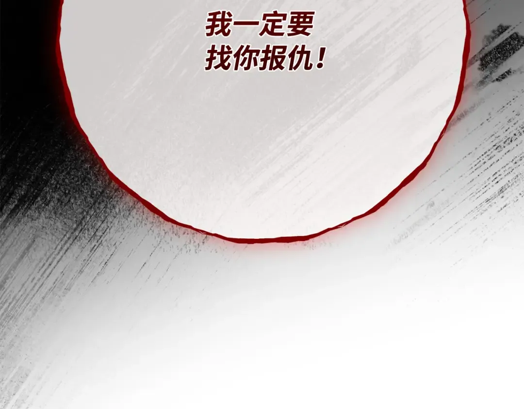 第111话 精灵术士（2） 第286页