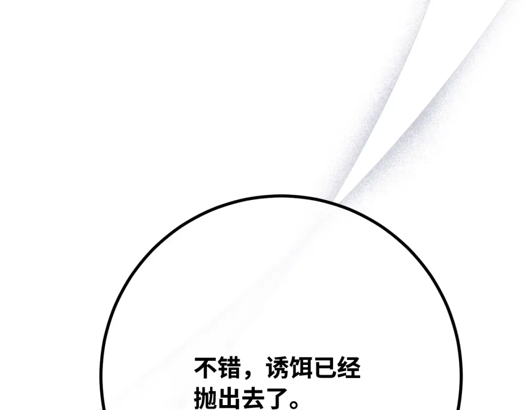 第111话 精灵术士（2） 第293页