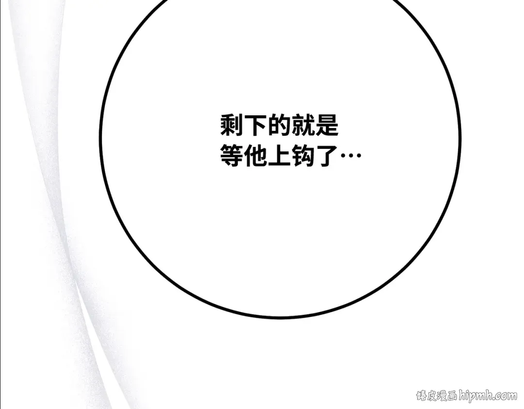 第111话 精灵术士（2） 第296页