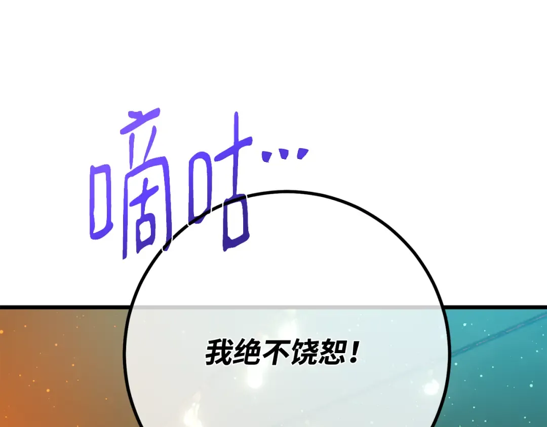第112话 一阶魔法师，安洁莉娜（1） 第13页