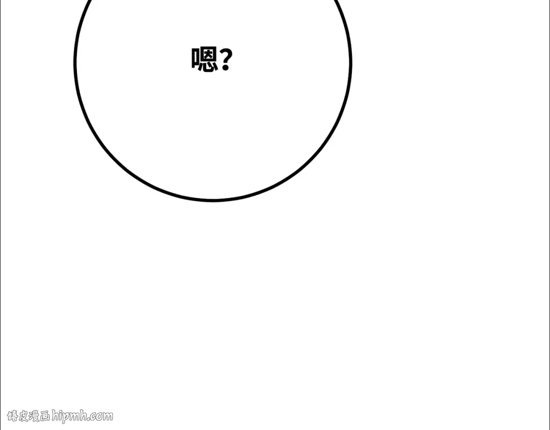 第112话 一阶魔法师，安洁莉娜（1） 第16页