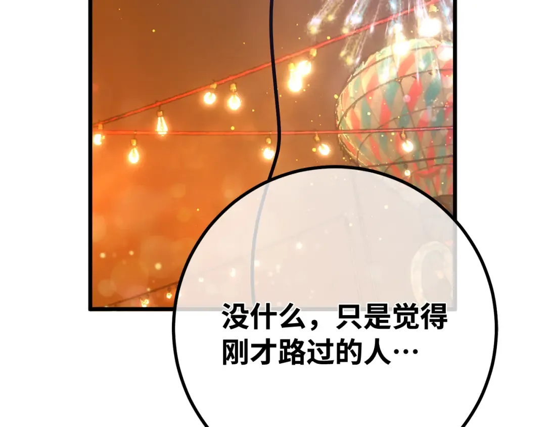 第112话 一阶魔法师，安洁莉娜（1） 第19页