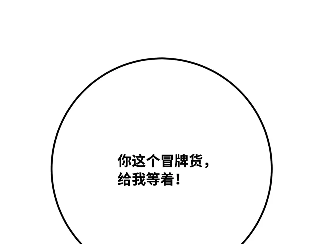 第112话 一阶魔法师，安洁莉娜（1） 第27页