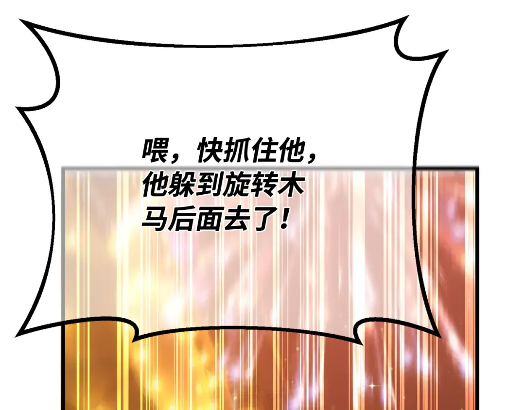 第112话 一阶魔法师，安洁莉娜（1） 第36页