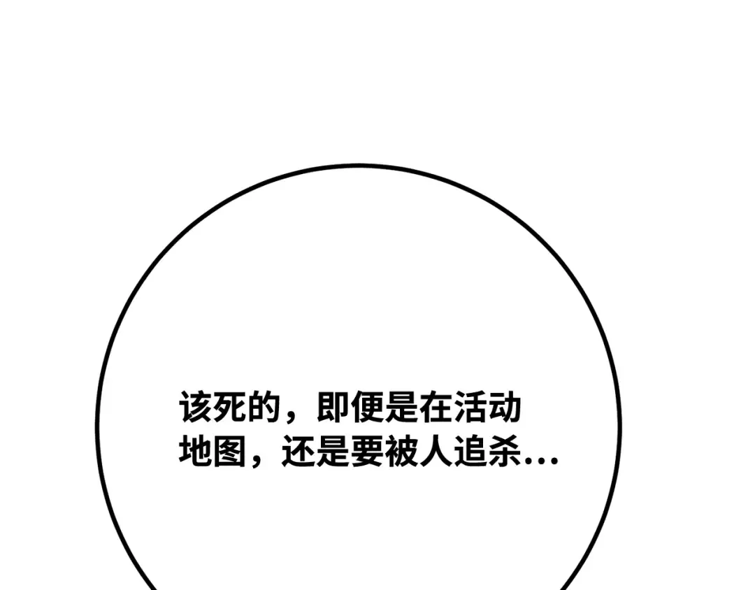 第112话 一阶魔法师，安洁莉娜（1） 第43页