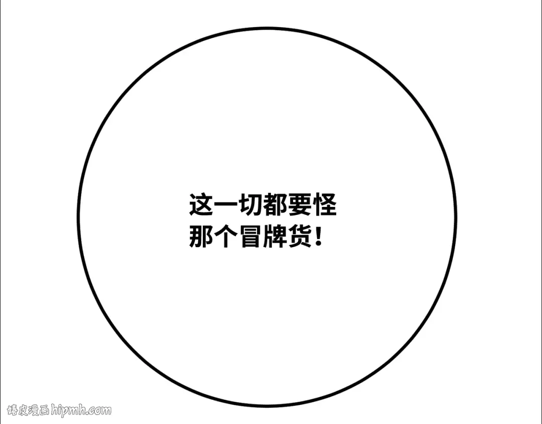 第112话 一阶魔法师，安洁莉娜（1） 第48页