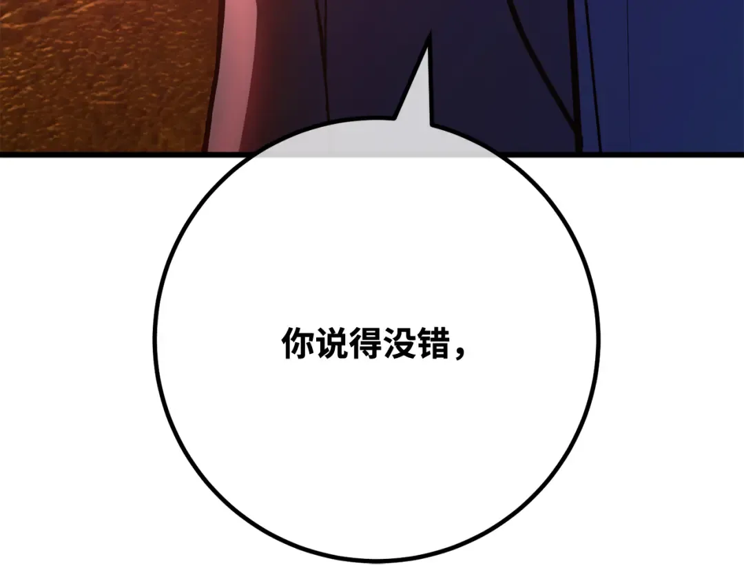 第112话 一阶魔法师，安洁莉娜（1） 第51页