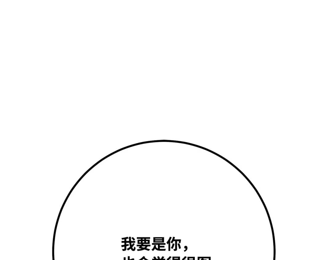 第112话 一阶魔法师，安洁莉娜（1） 第53页