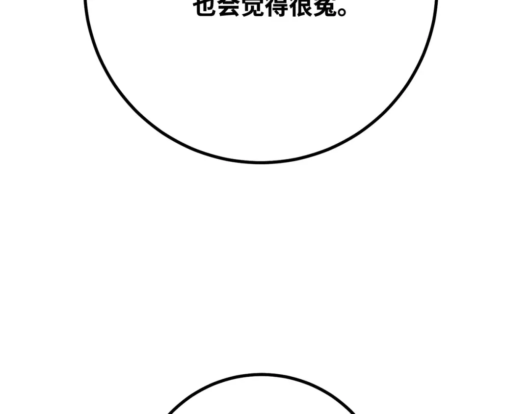 第112话 一阶魔法师，安洁莉娜（1） 第54页