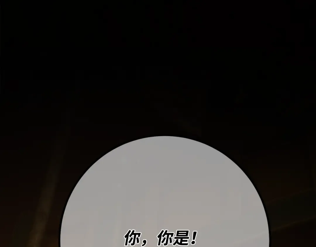 第112话 一阶魔法师，安洁莉娜（1） 第61页