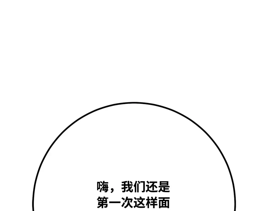 第112话 一阶魔法师，安洁莉娜（1） 第67页