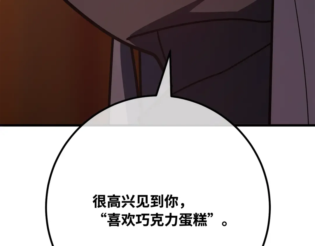 第112话 一阶魔法师，安洁莉娜（1） 第71页