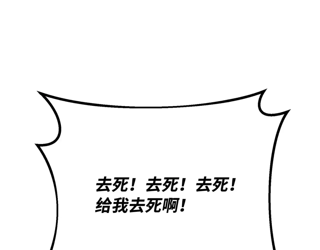 第112话 一阶魔法师，安洁莉娜（1） 第102页