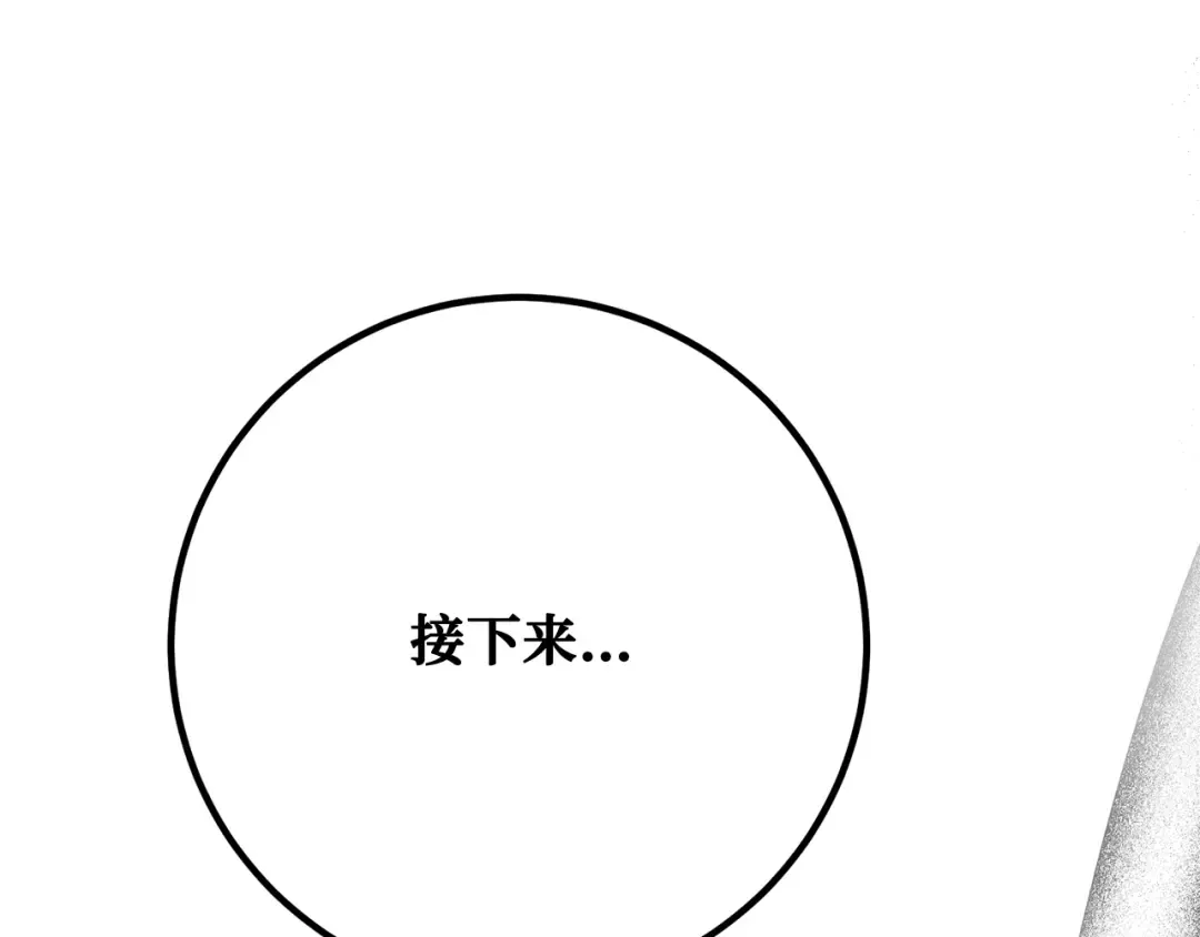 第112话 一阶魔法师，安洁莉娜（1） 第116页