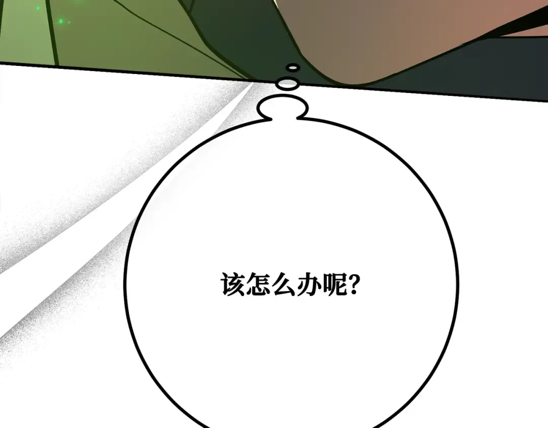 第112话 一阶魔法师，安洁莉娜（1） 第118页