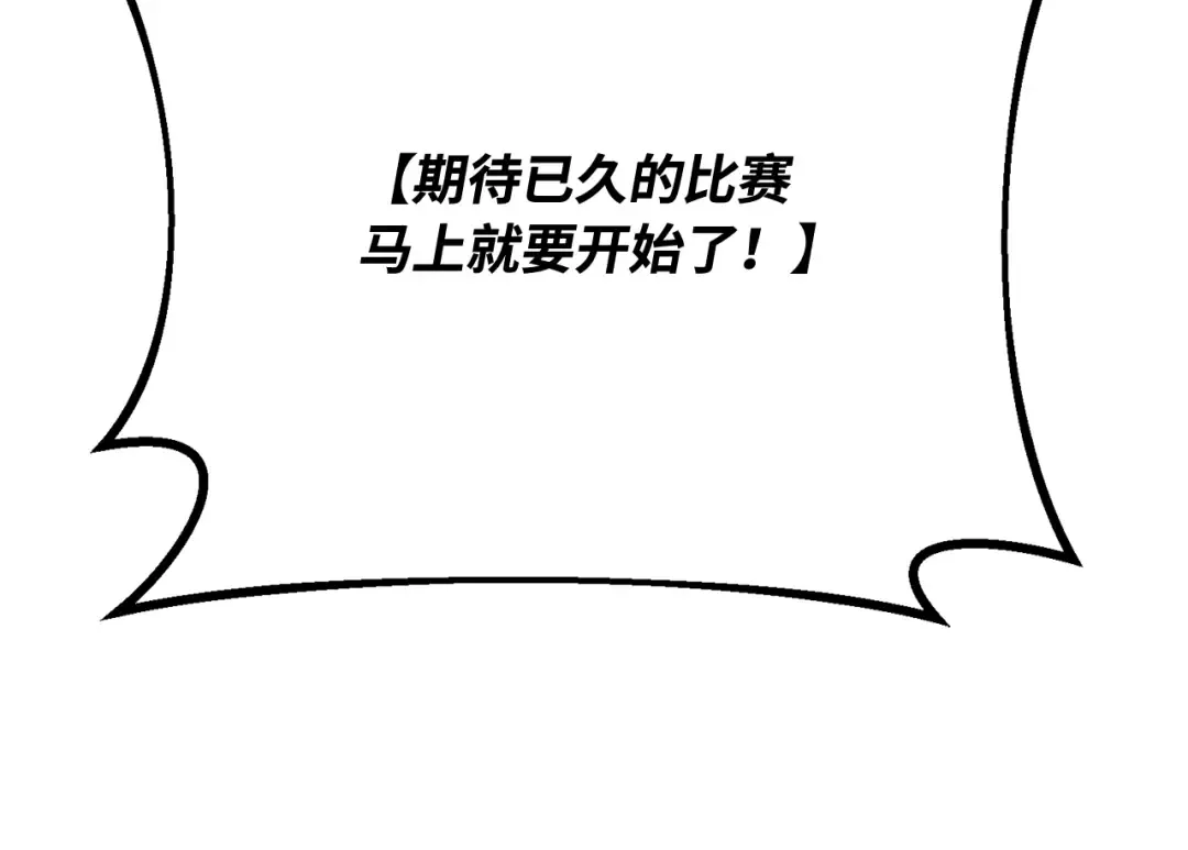 第112话 一阶魔法师，安洁莉娜（1） 第127页