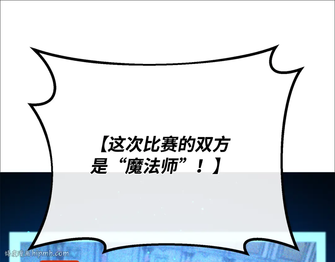 第112话 一阶魔法师，安洁莉娜（1） 第128页