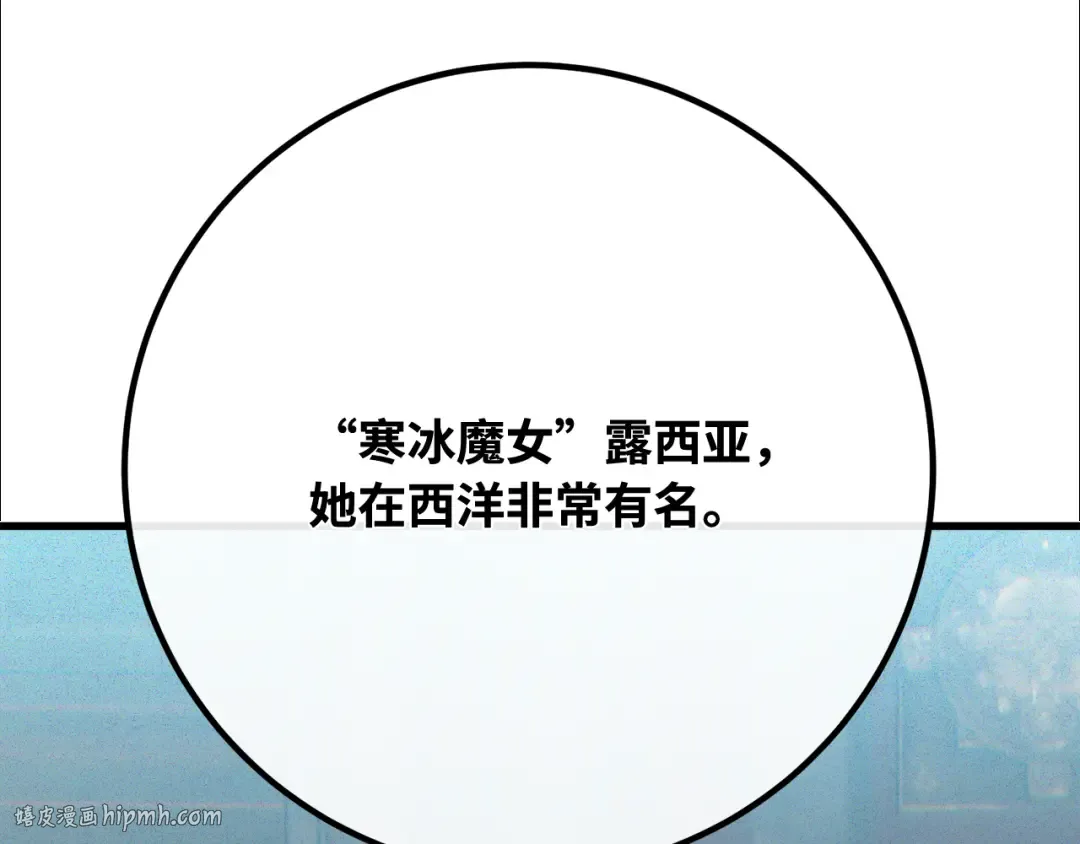 第112话 一阶魔法师，安洁莉娜（1） 第136页