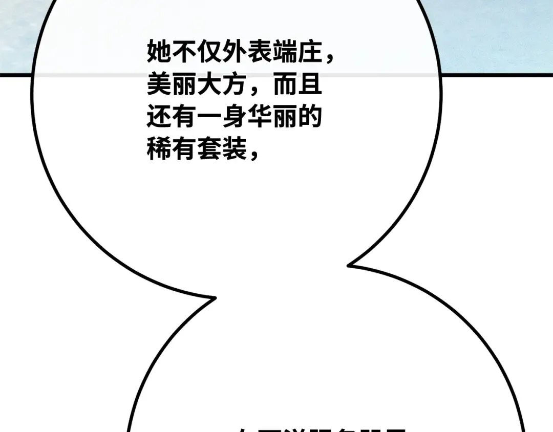 第112话 一阶魔法师，安洁莉娜（1） 第141页