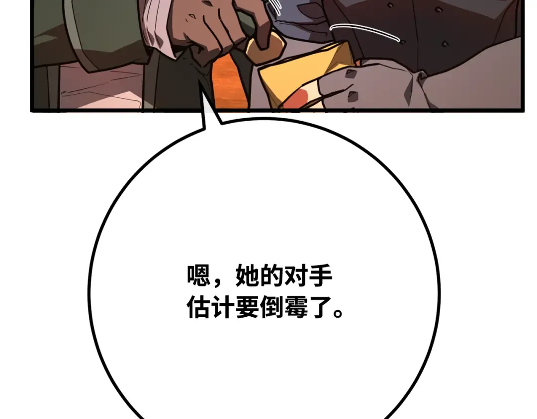 第112话 一阶魔法师，安洁莉娜（1） 第145页