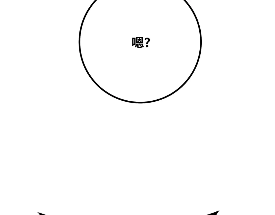 第112话 一阶魔法师，安洁莉娜（1） 第148页