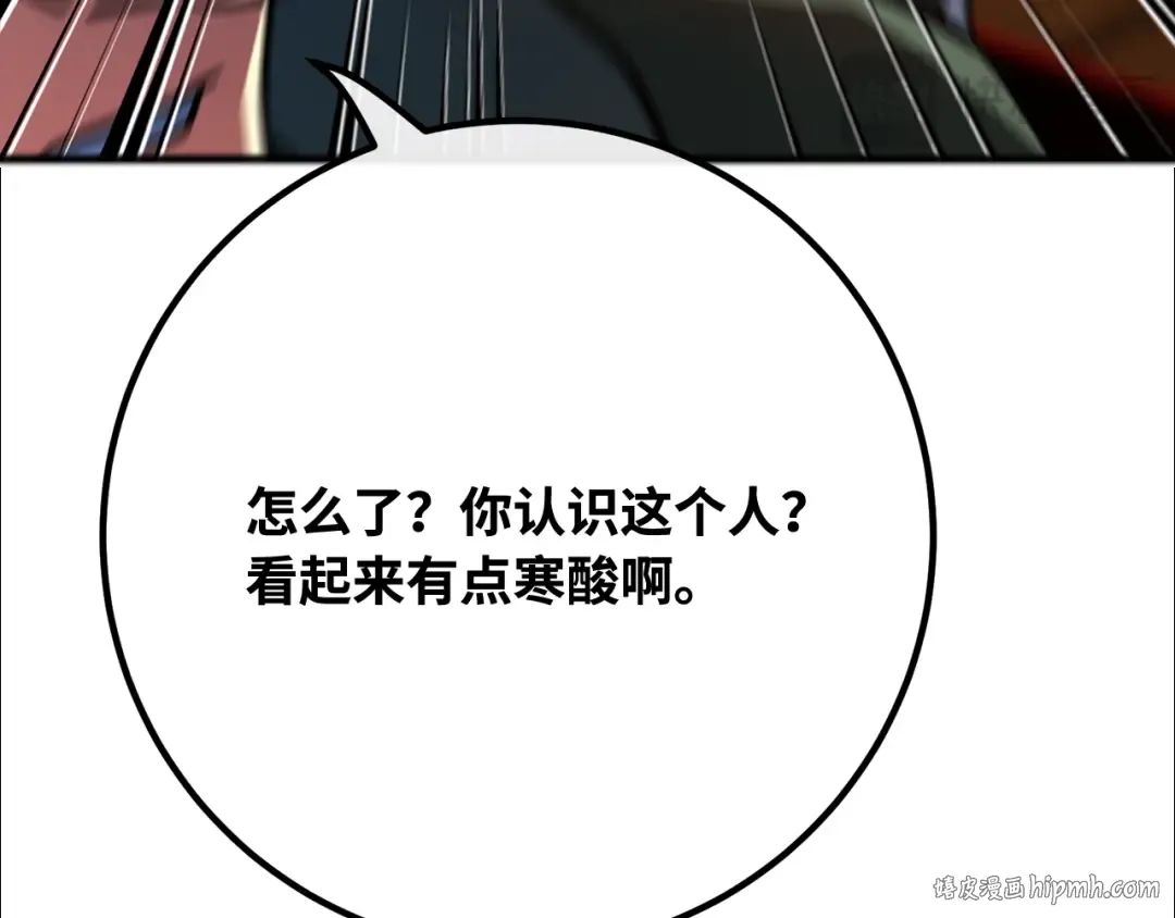 第112话 一阶魔法师，安洁莉娜（1） 第152页