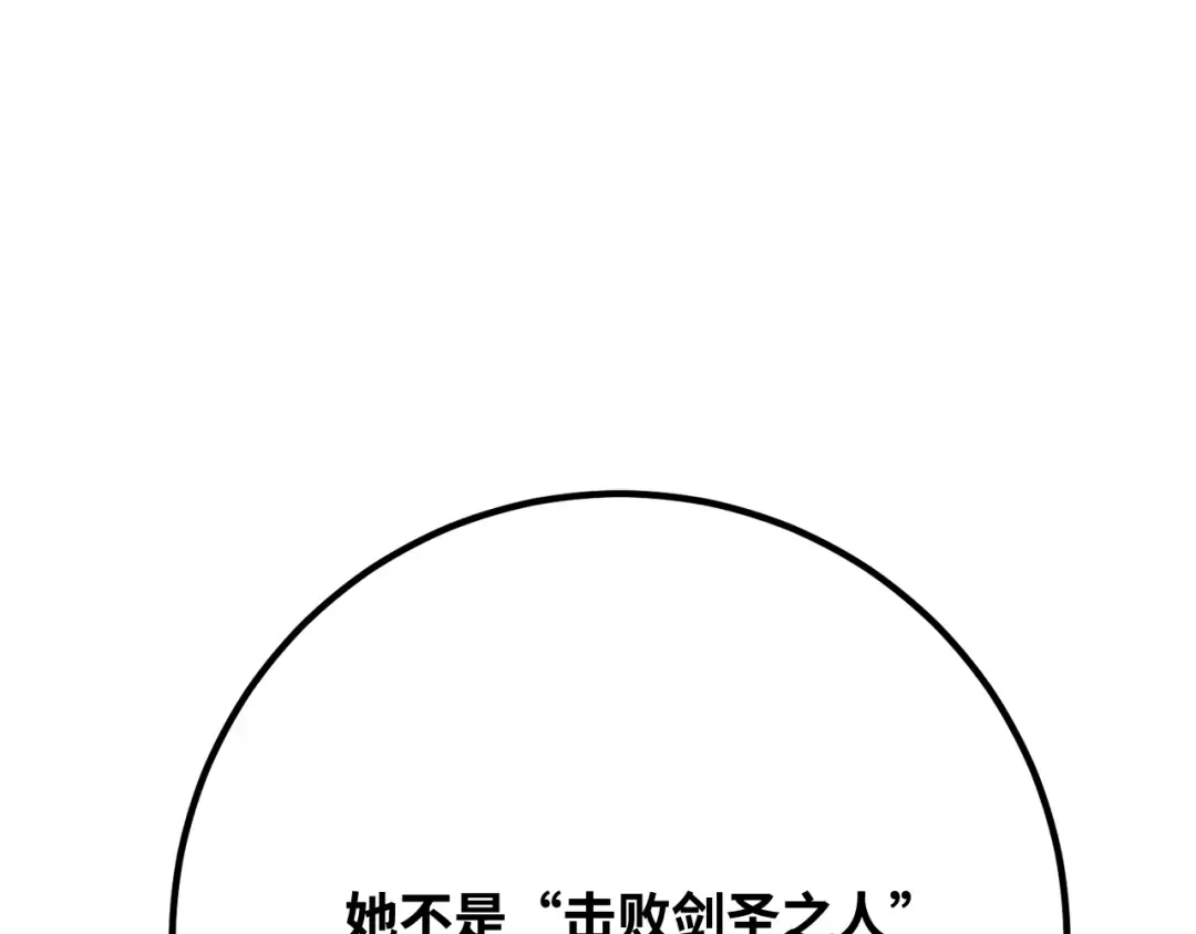 第112话 一阶魔法师，安洁莉娜（1） 第154页