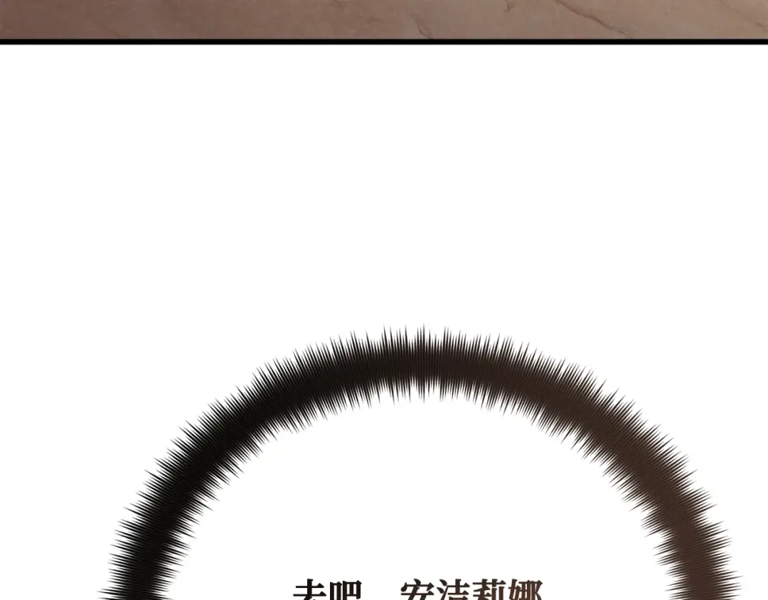 第112话 一阶魔法师，安洁莉娜（1） 第158页