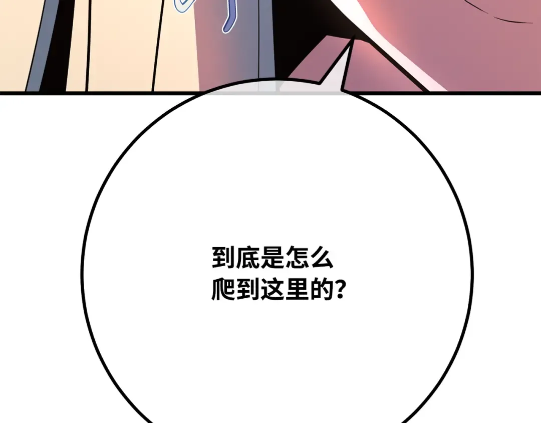 第112话 一阶魔法师，安洁莉娜（1） 第177页