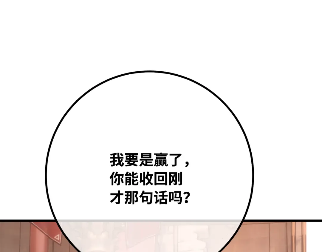 第112话 一阶魔法师，安洁莉娜（1） 第180页