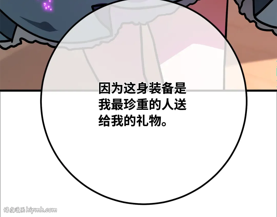 第112话 一阶魔法师，安洁莉娜（1） 第184页