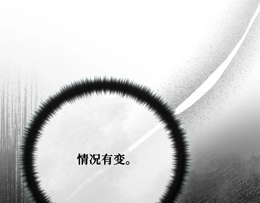 第112话 一阶魔法师，安洁莉娜（1） 第191页