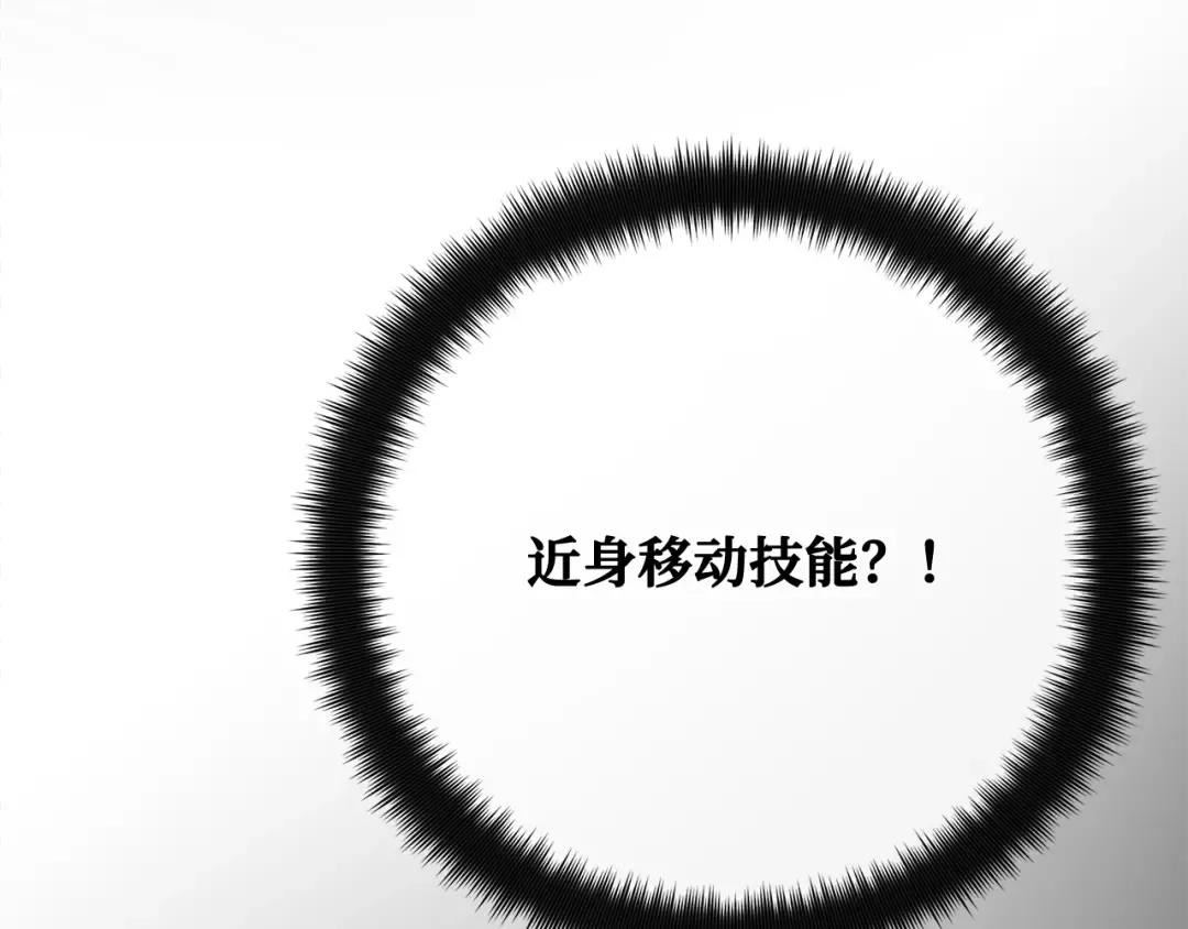 第112话 一阶魔法师，安洁莉娜（1） 第212页