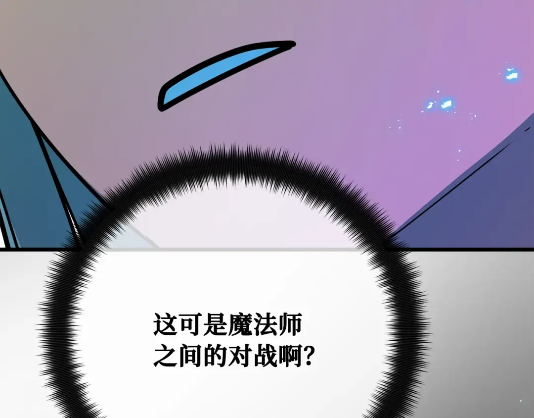 第112话 一阶魔法师，安洁莉娜（1） 第214页