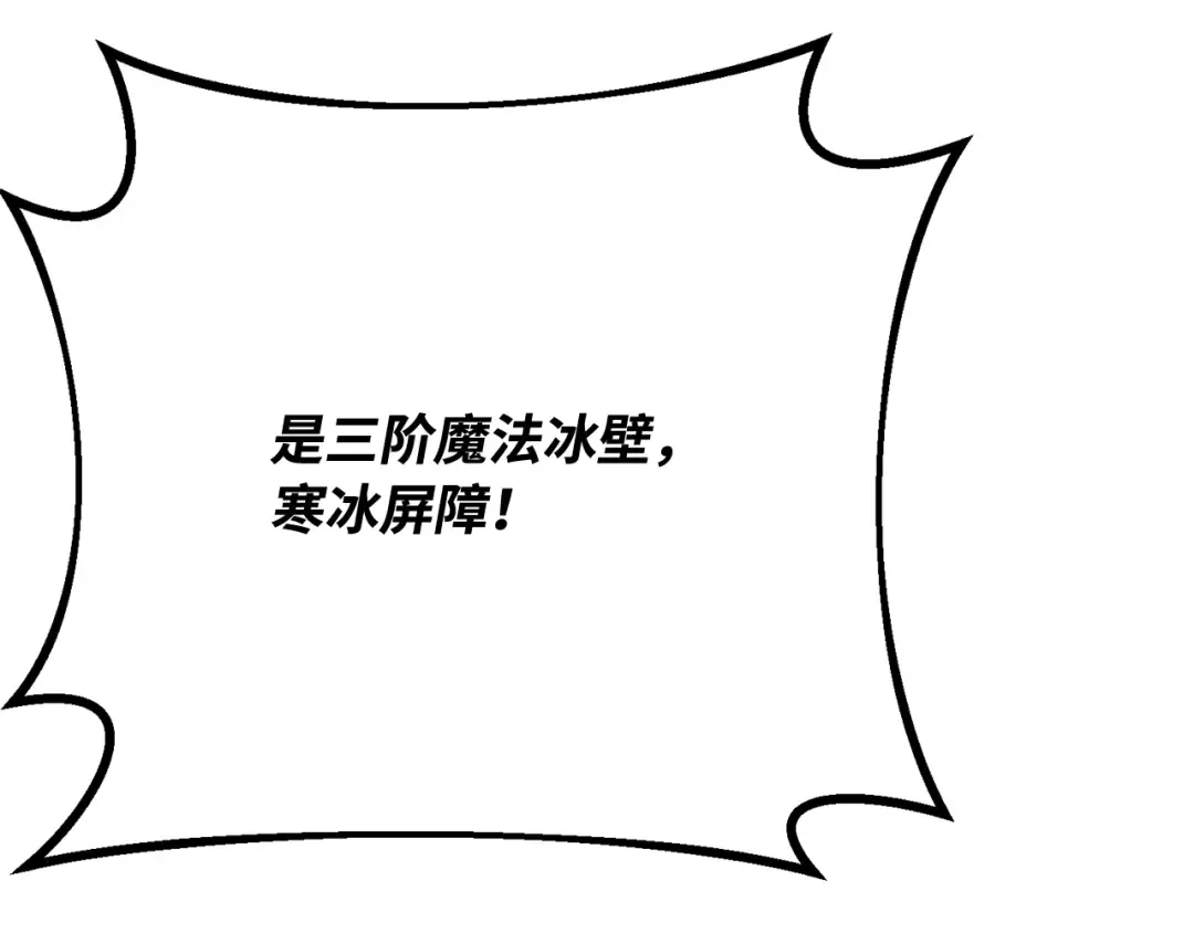第112话 一阶魔法师，安洁莉娜（1） 第225页