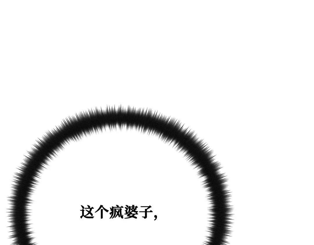 第112话 一阶魔法师，安洁莉娜（1） 第230页