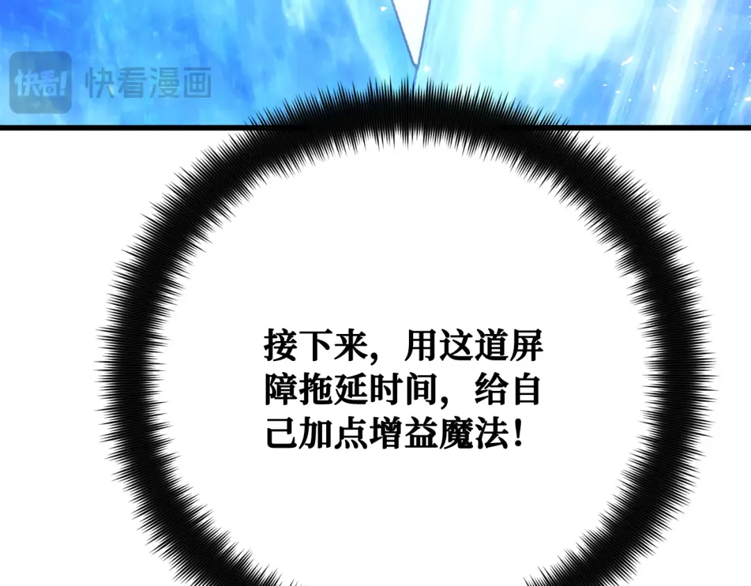 第112话 一阶魔法师，安洁莉娜（1） 第235页