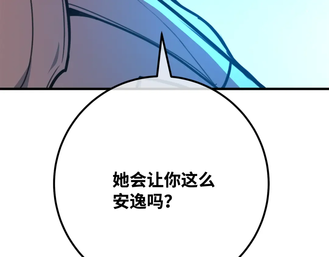 第112话 一阶魔法师，安洁莉娜（1） 第239页