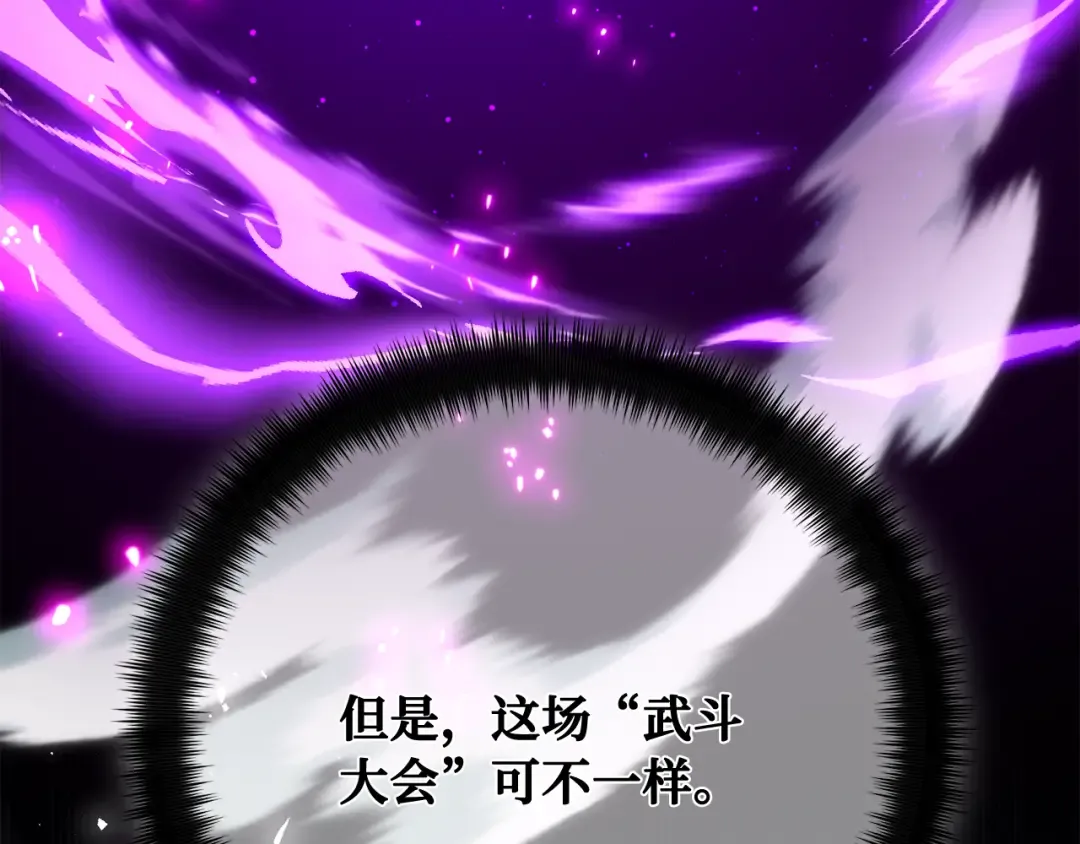 第112话 一阶魔法师，安洁莉娜（1） 第265页