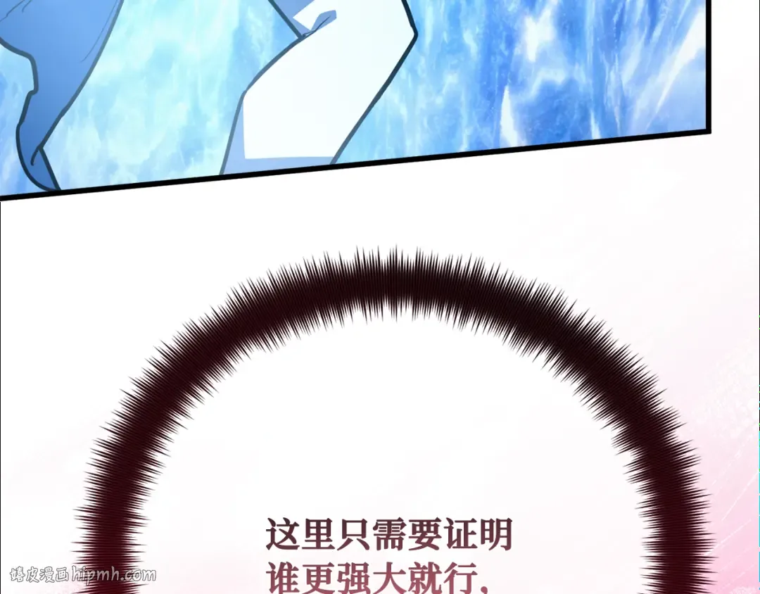 第112话 一阶魔法师，安洁莉娜（1） 第272页