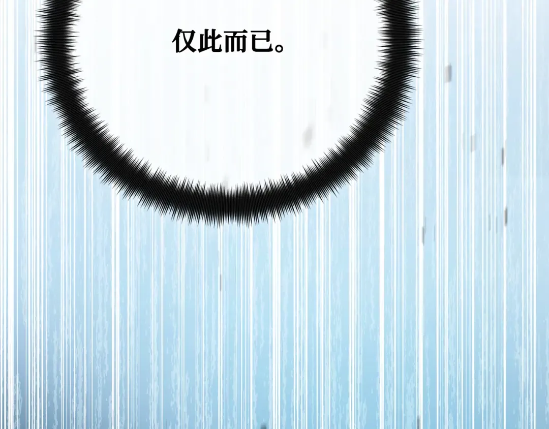 第112话 一阶魔法师，安洁莉娜（1） 第277页