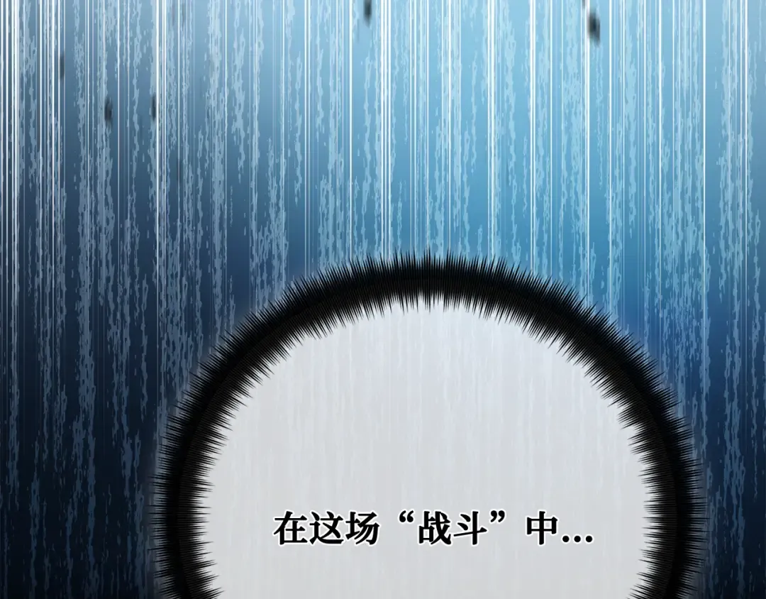 第112话 一阶魔法师，安洁莉娜（1） 第278页