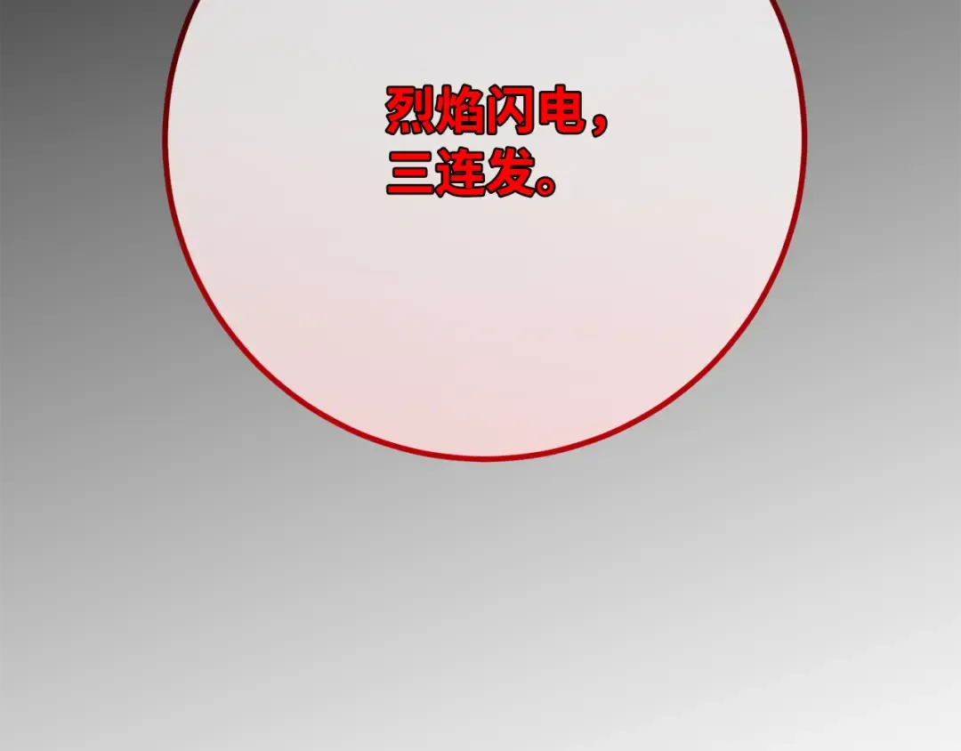 第112话 一阶魔法师，安洁莉娜（1） 第284页
