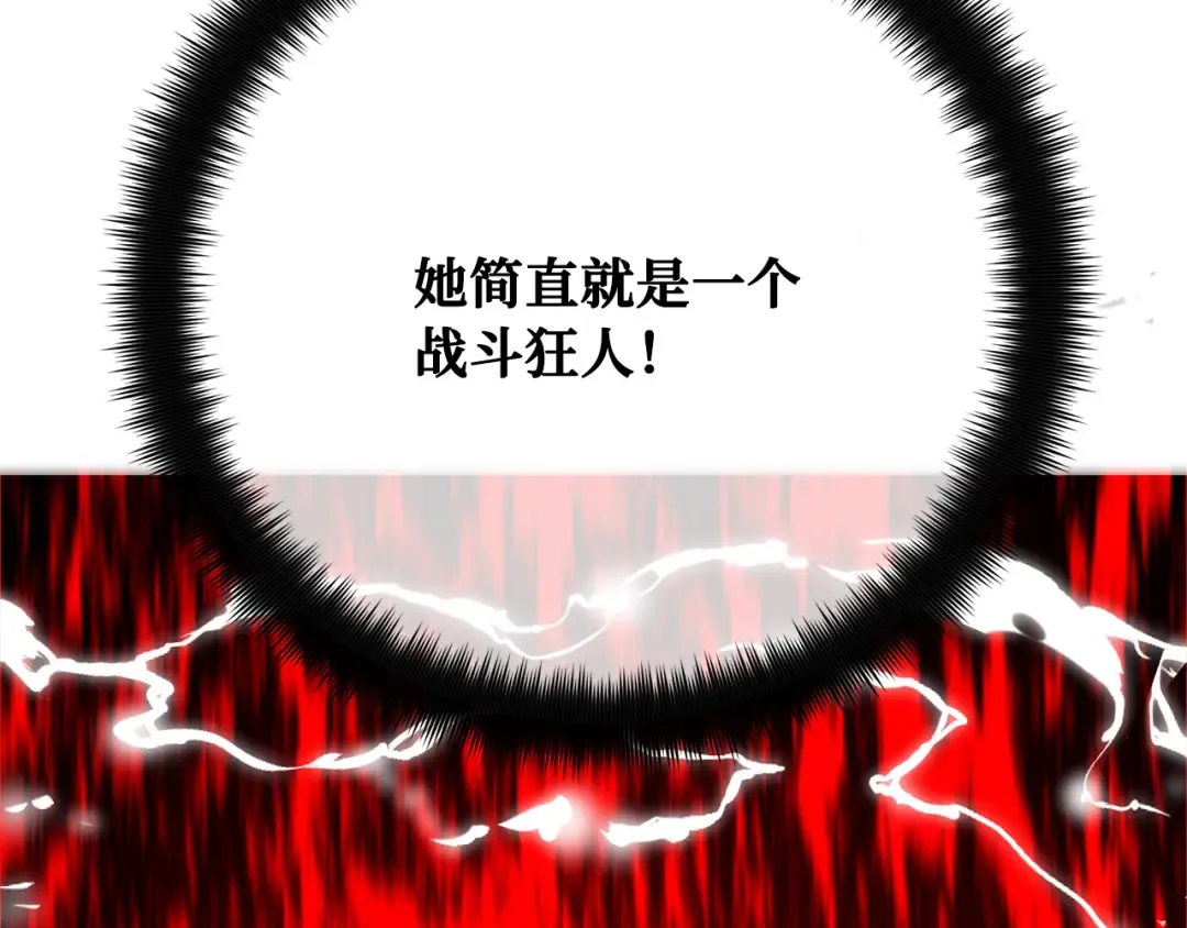第112话 一阶魔法师，安洁莉娜（1） 第305页
