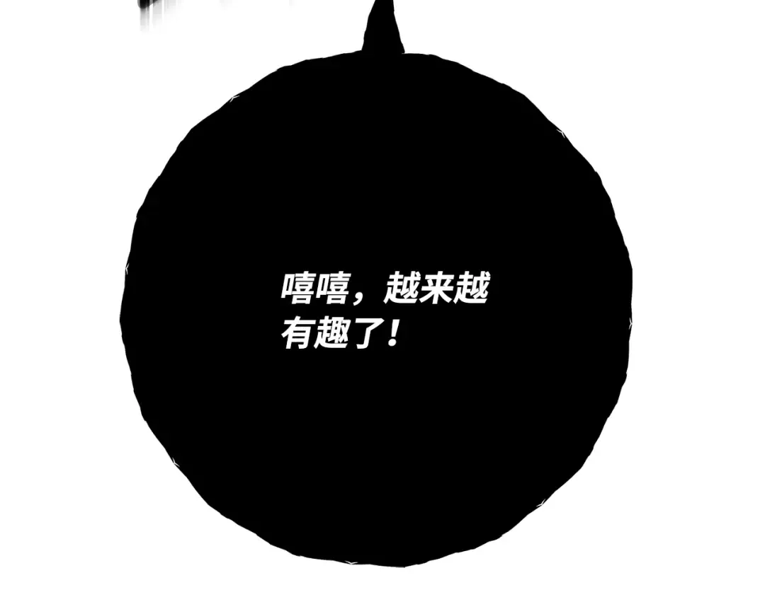 第112话 一阶魔法师，安洁莉娜（1） 第309页