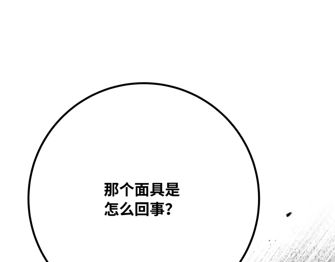 第112话 一阶魔法师，安洁莉娜（1） 第315页
