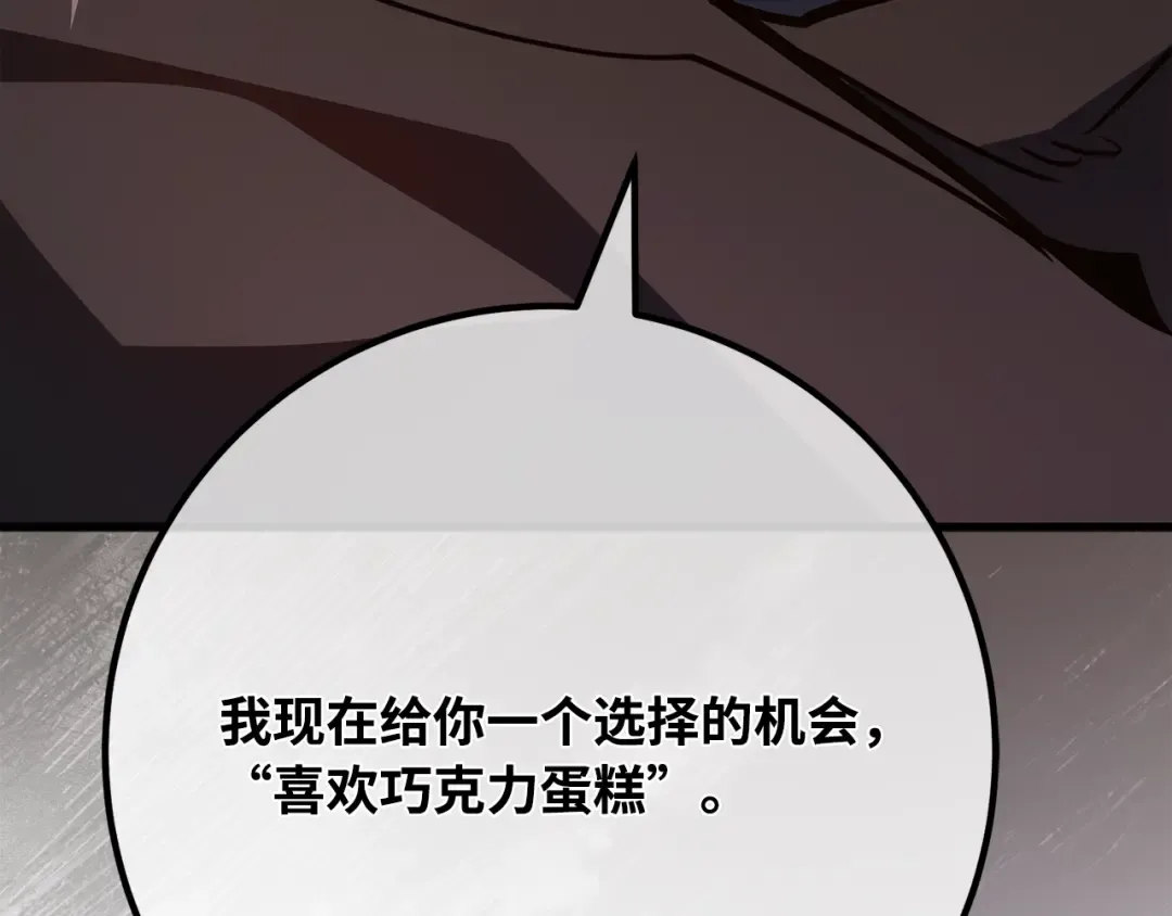 第112话 一阶魔法师，安洁莉娜（1） 第324页